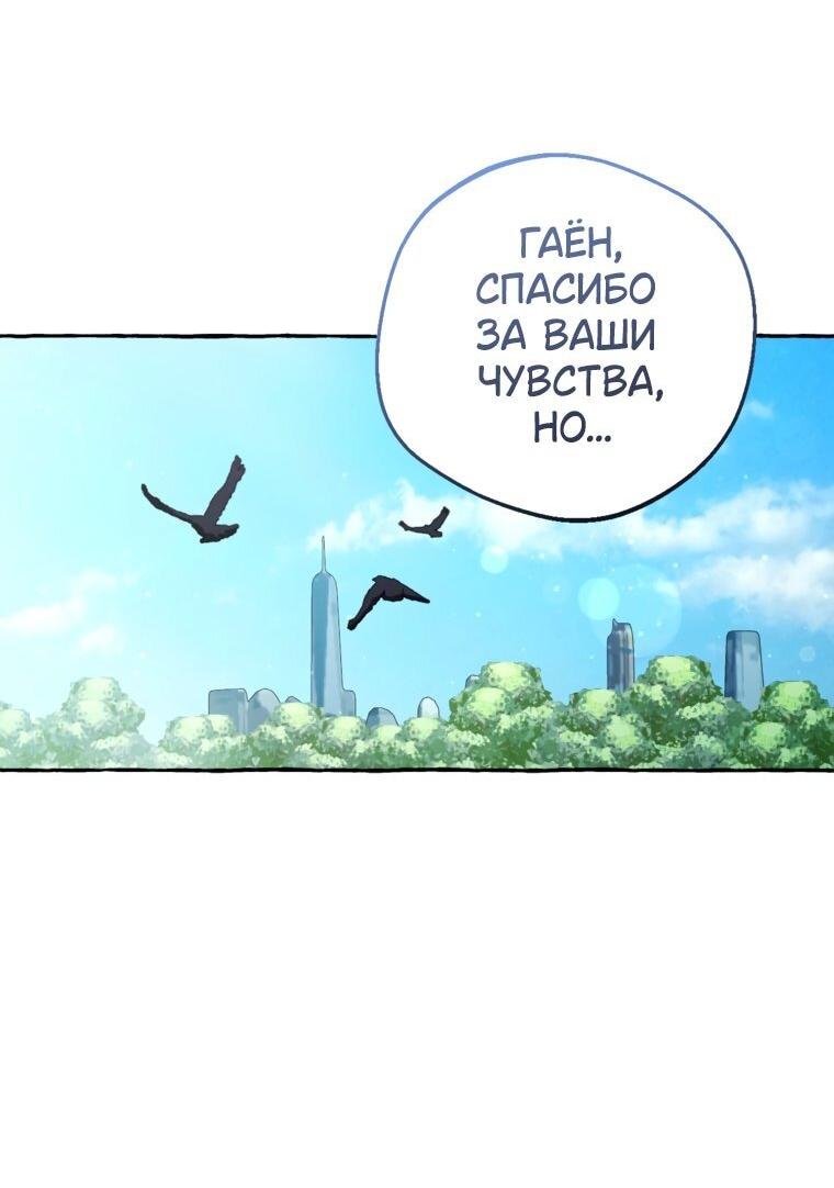 Манга Сказание о Хяндан - Глава 95 Страница 29