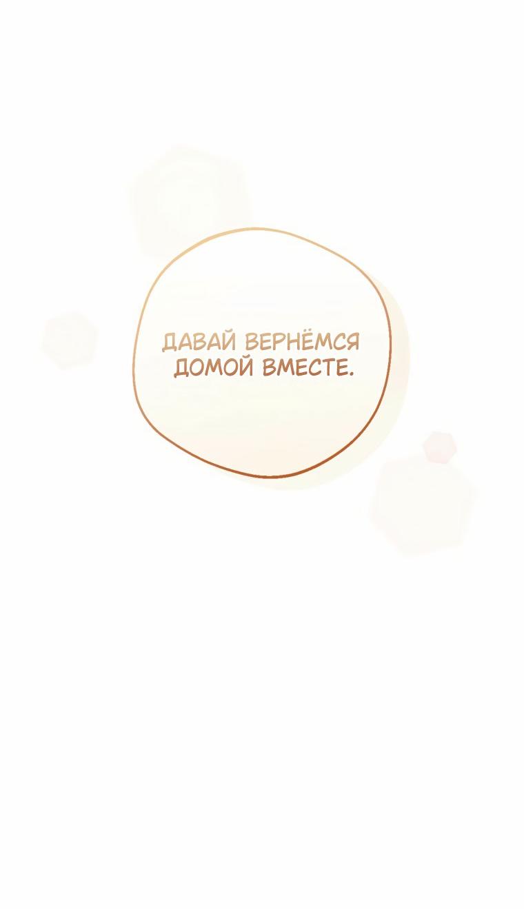 Манга Сказание о Хяндан - Глава 98 Страница 69