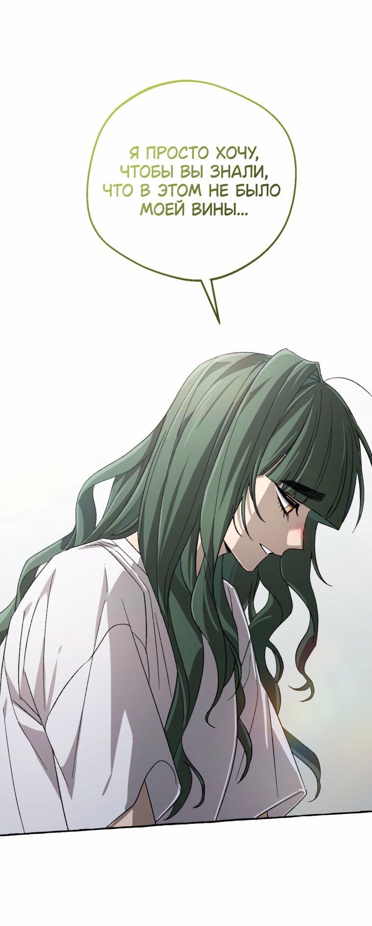 Манга Сказание о Хяндан - Глава 98 Страница 56