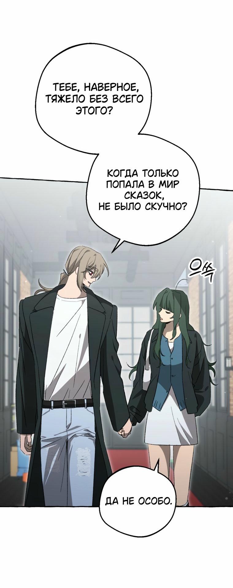 Манга Сказание о Хяндан - Глава 99 Страница 57