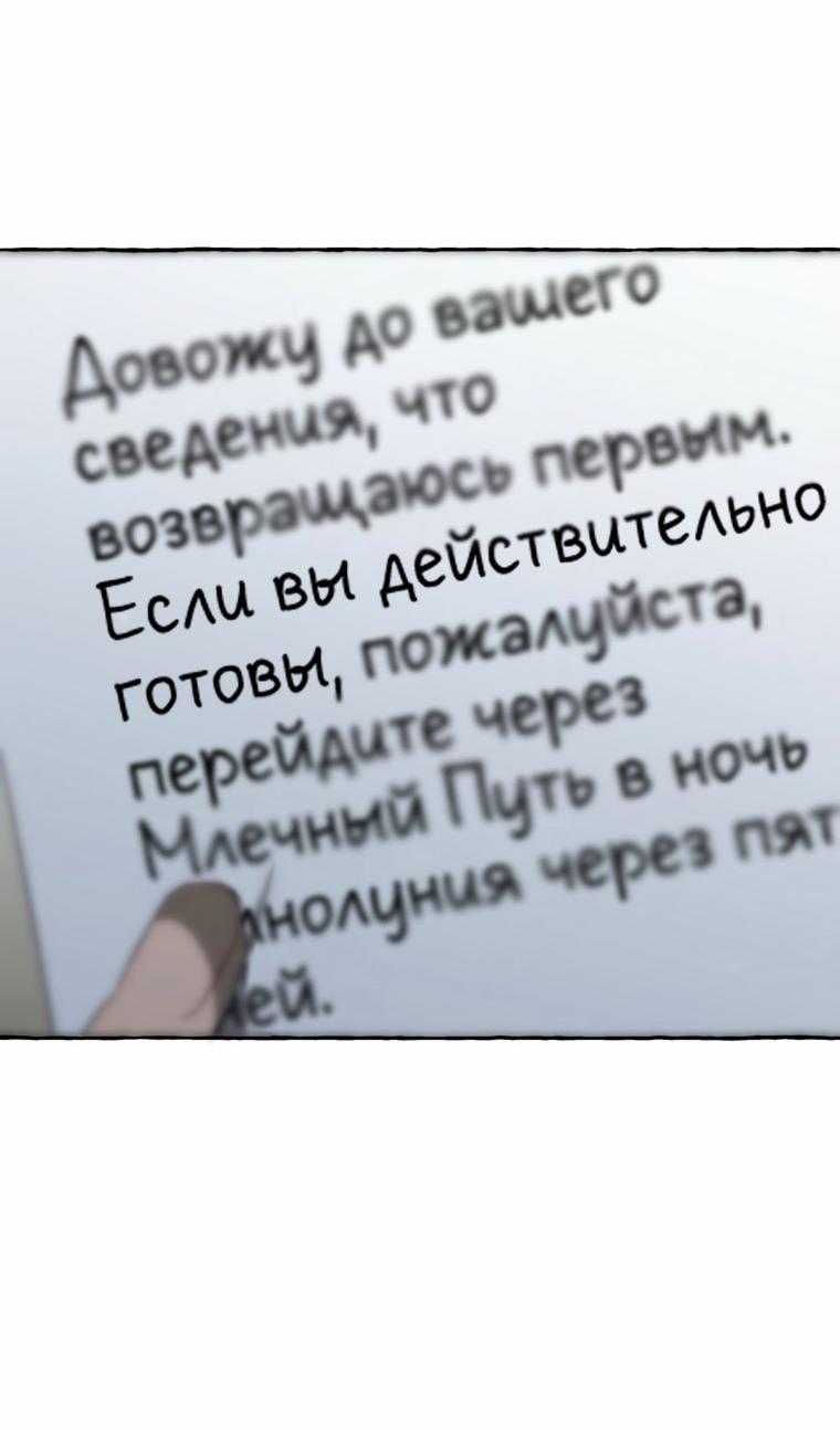 Манга Сказание о Хяндан - Глава 99 Страница 32