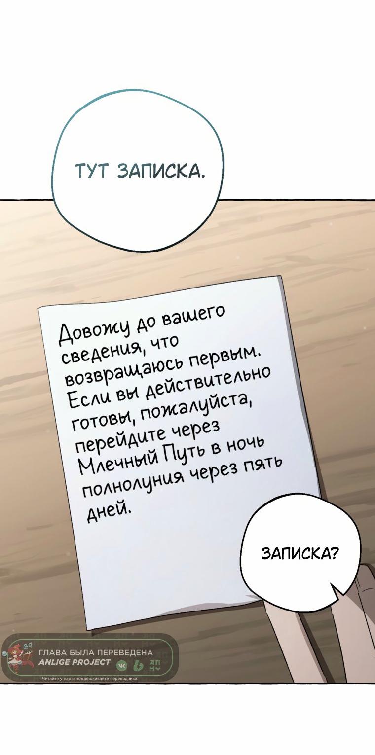 Манга Сказание о Хяндан - Глава 99 Страница 27