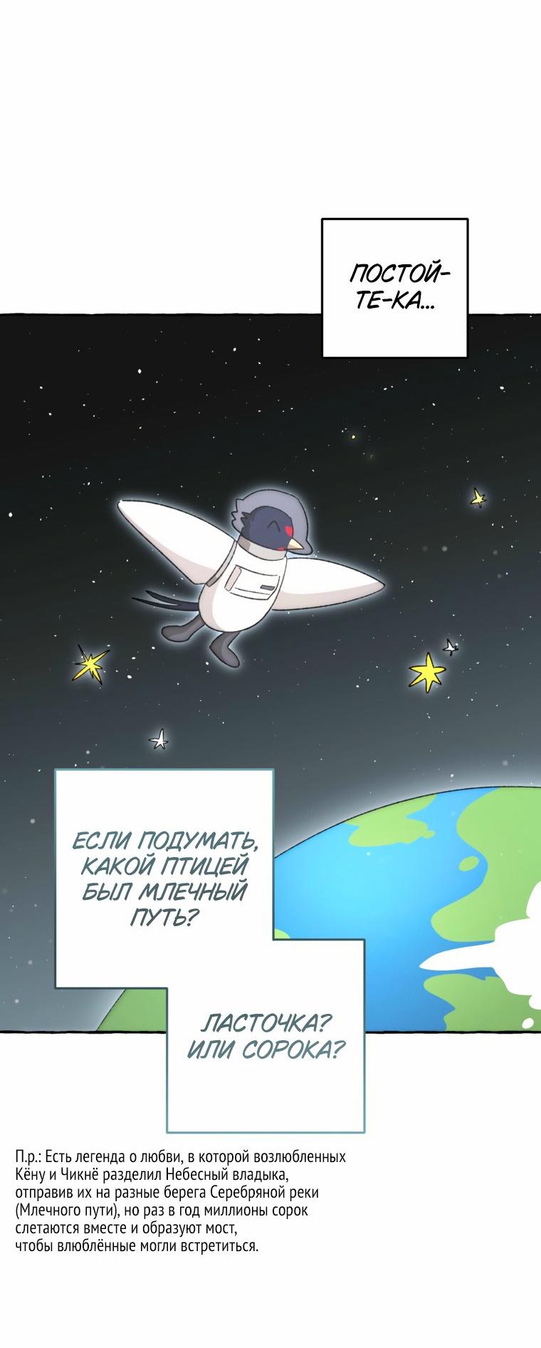 Манга Сказание о Хяндан - Глава 100 Страница 27