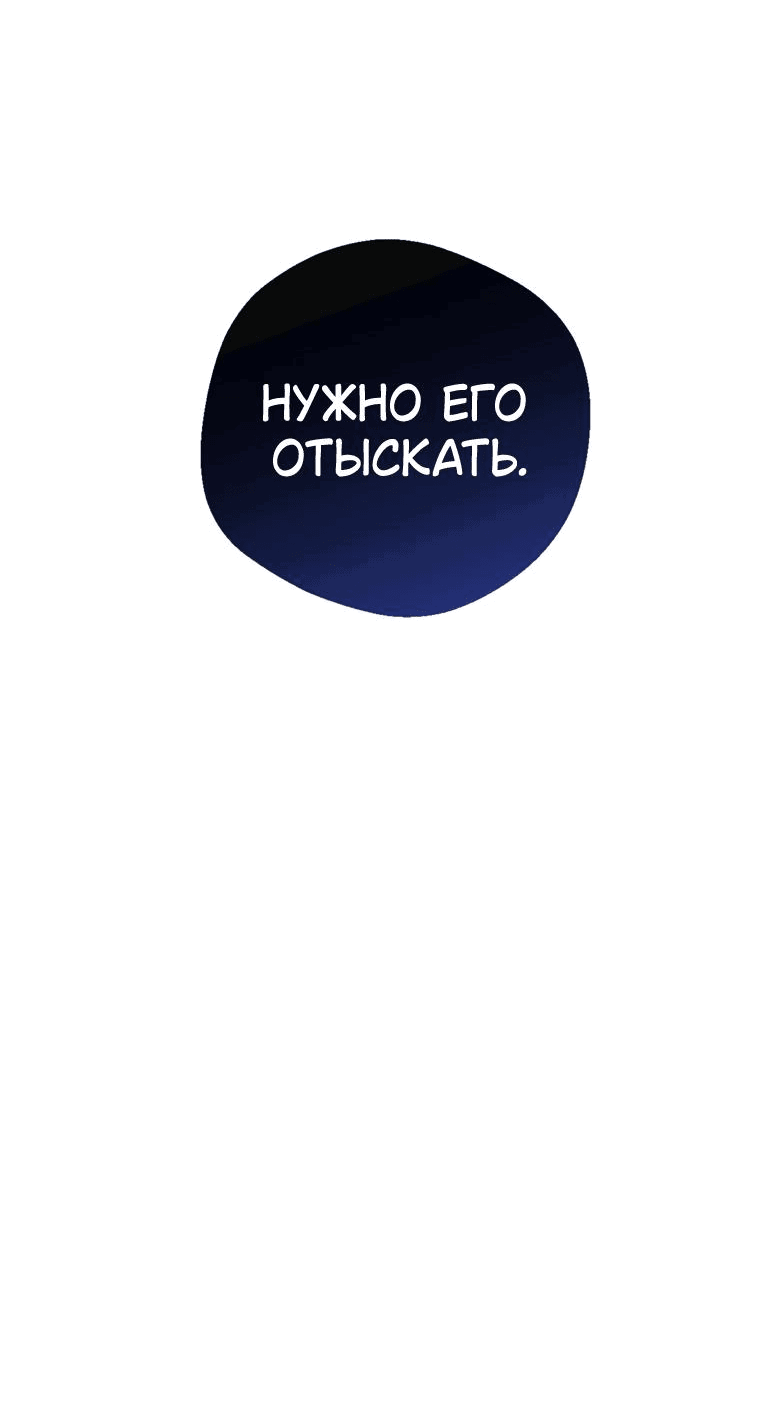 Манга Сказание о Хяндан - Глава 55 Страница 54
