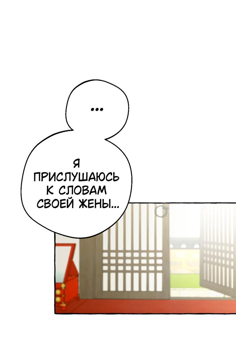 Манга Сказание о Хяндан - Глава 54 Страница 63