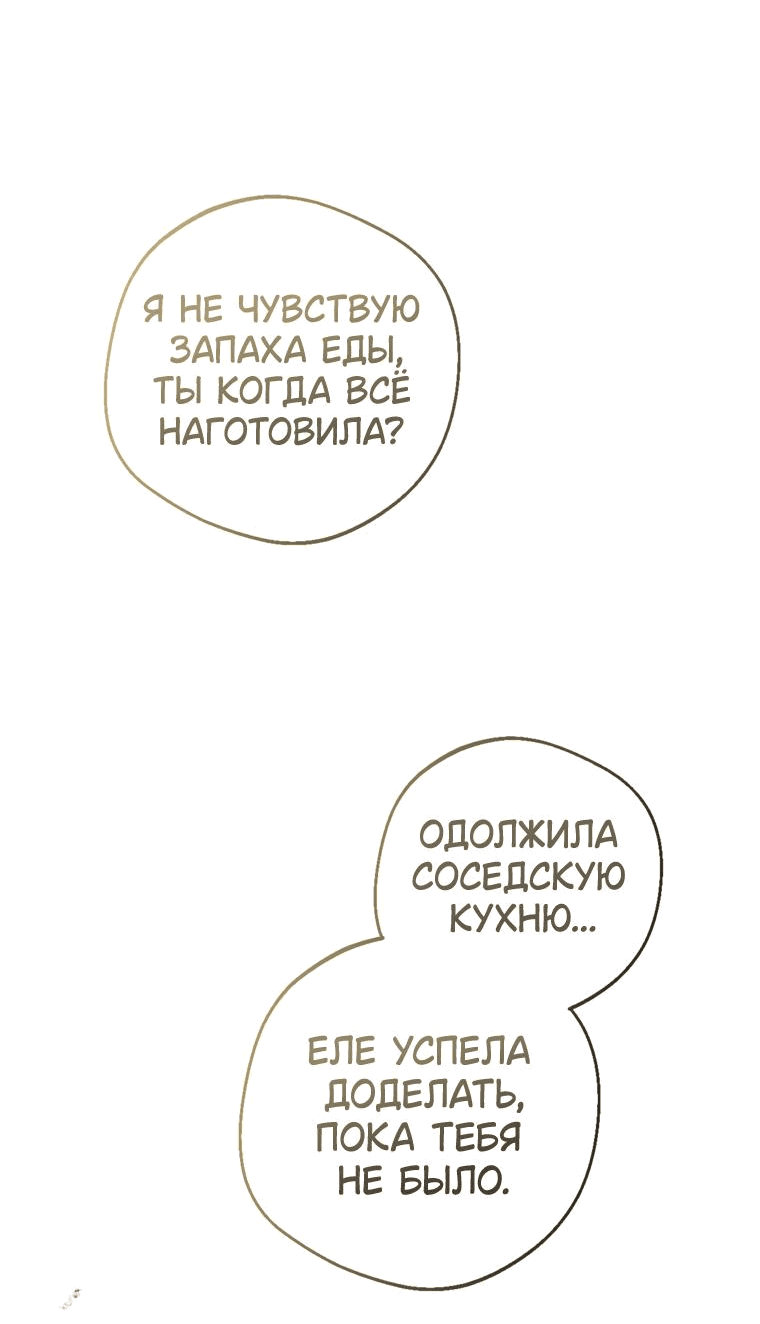 Манга Сказание о Хяндан - Глава 53 Страница 63