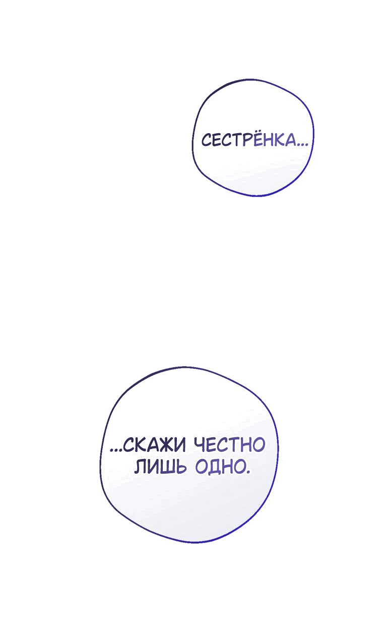 Манга Сказание о Хяндан - Глава 53 Страница 31