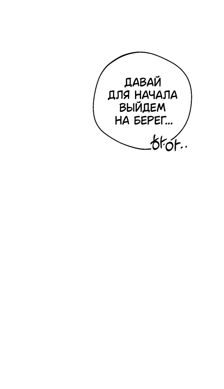 Манга Сказание о Хяндан - Глава 52 Страница 32
