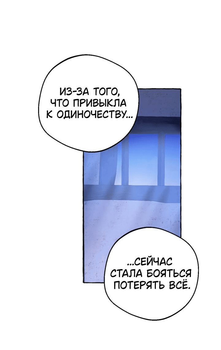 Манга Сказание о Хяндан - Глава 49 Страница 48