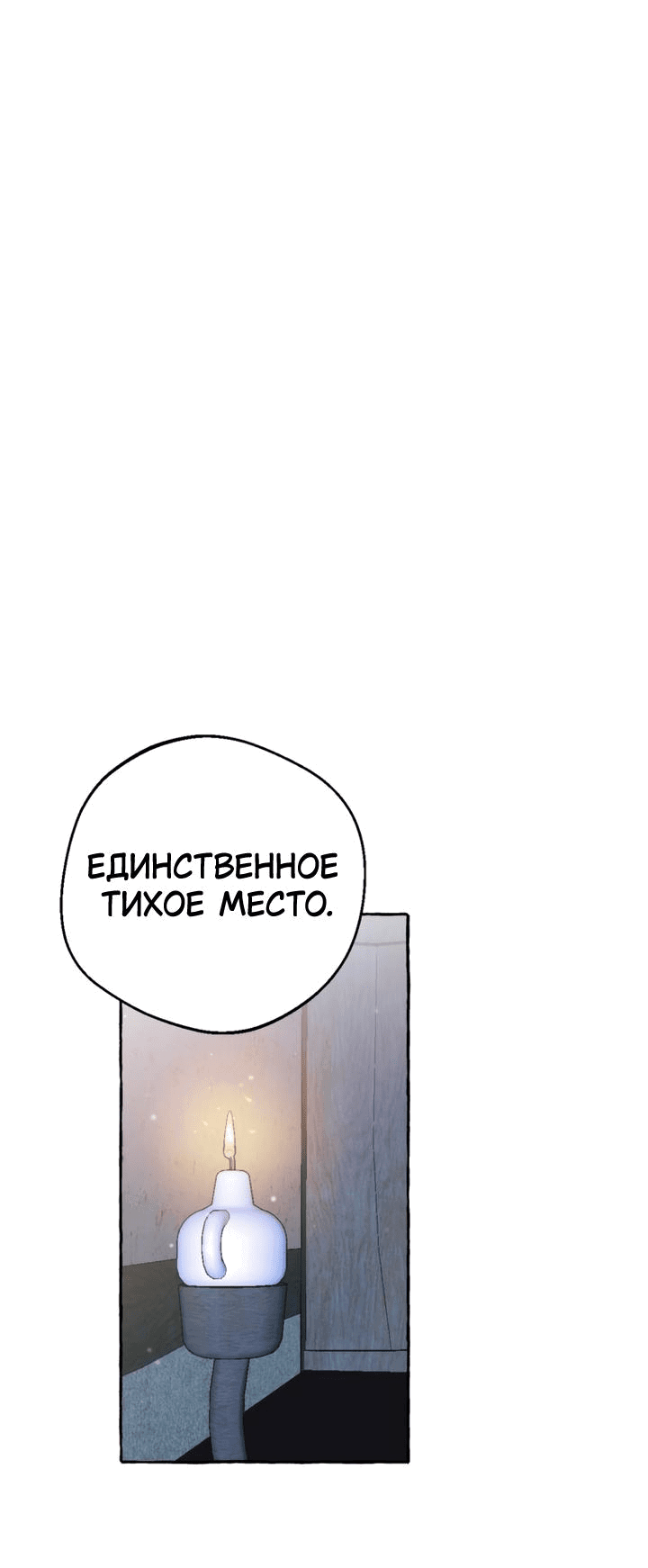Манга Сказание о Хяндан - Глава 49 Страница 30