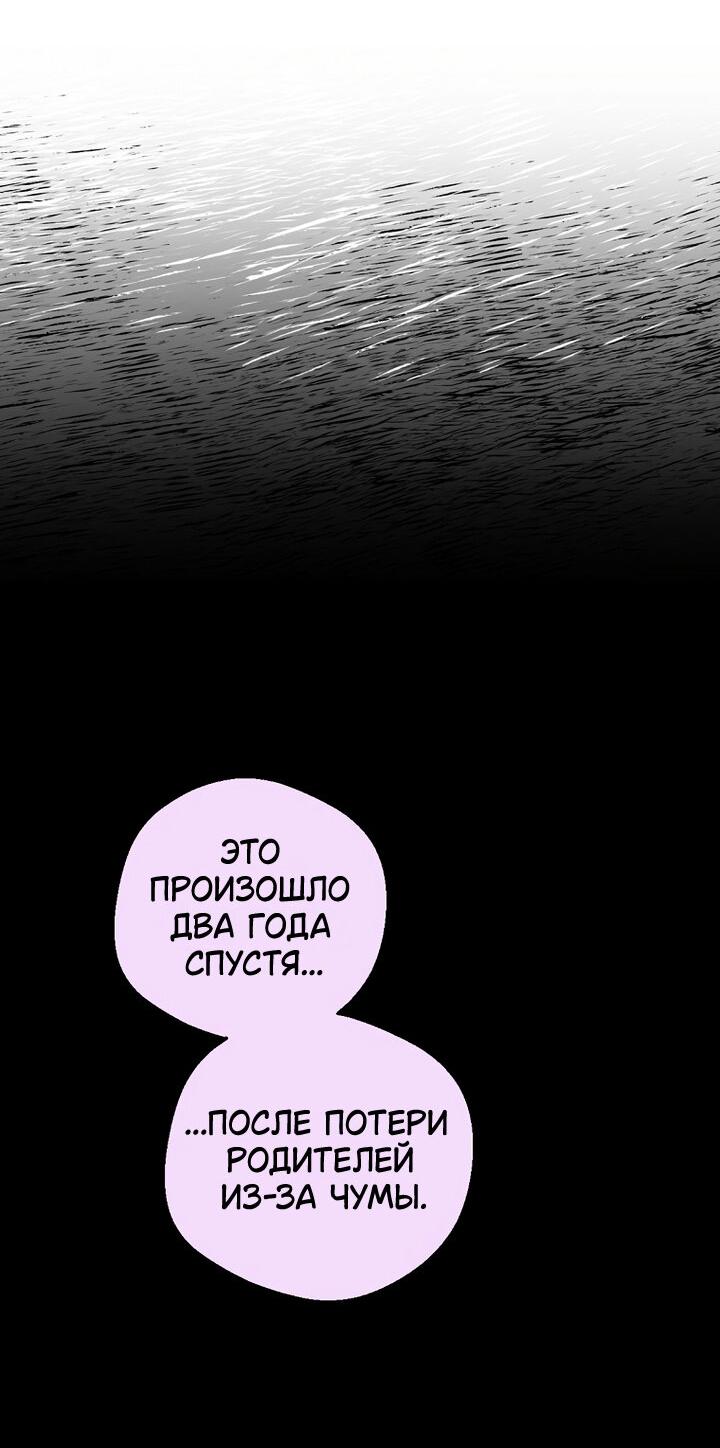 Манга Сказание о Хяндан - Глава 46 Страница 7