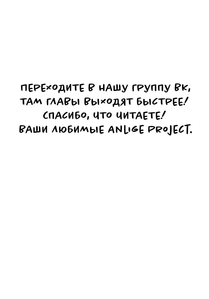 Манга Сказание о Хяндан - Глава 41 Страница 69