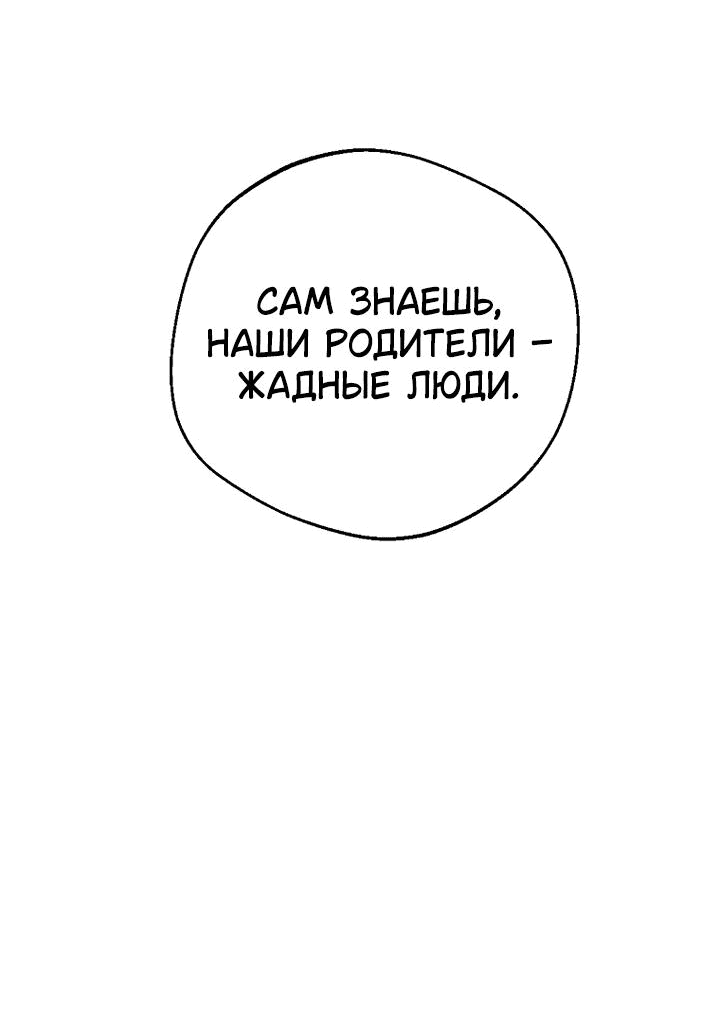 Манга Сказание о Хяндан - Глава 40 Страница 22