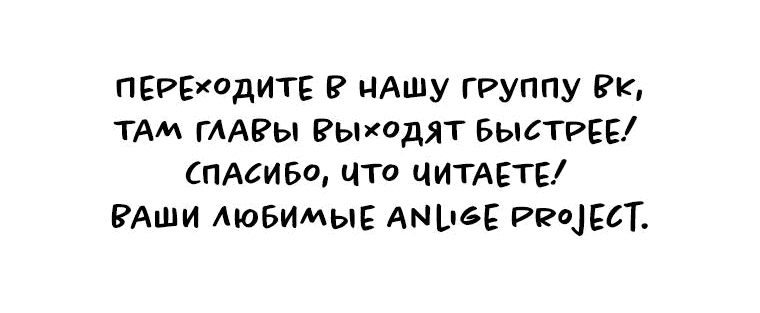 Манга Сказание о Хяндан - Глава 38 Страница 68