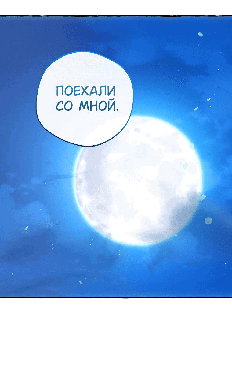 Манга Сказание о Хяндан - Глава 38 Страница 2
