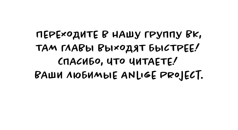 Манга Сказание о Хяндан - Глава 37 Страница 72