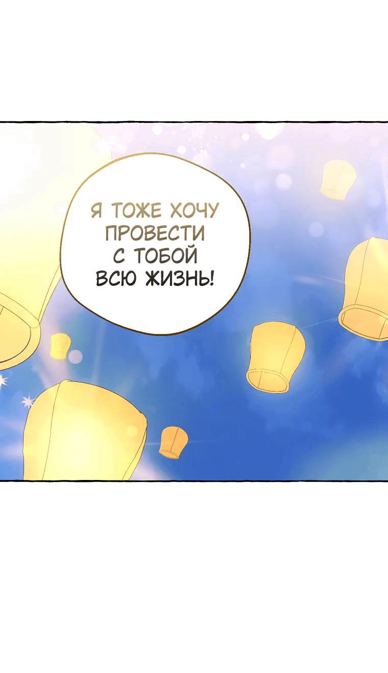Манга Сказание о Хяндан - Глава 36 Страница 33