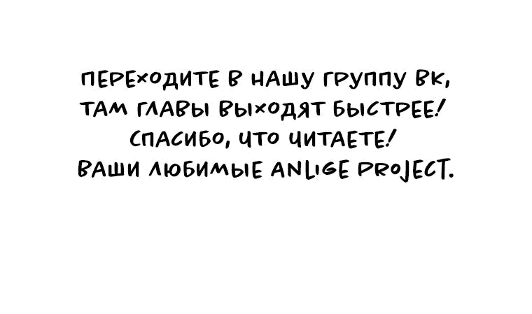 Манга Сказание о Хяндан - Глава 35 Страница 67