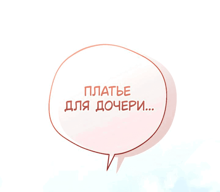 Манга Сказание о Хяндан - Глава 34 Страница 26