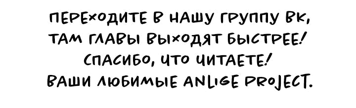 Манга Сказание о Хяндан - Глава 33 Страница 72