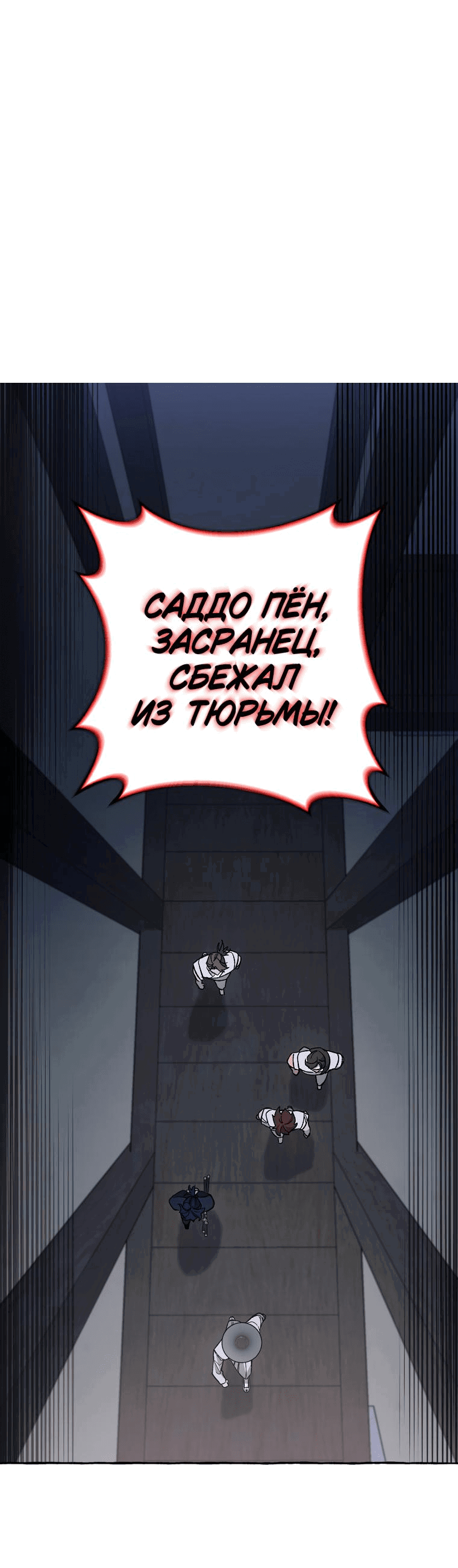 Манга Сказание о Хяндан - Глава 31 Страница 15