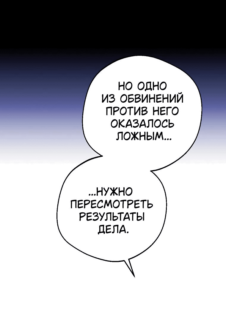Манга Сказание о Хяндан - Глава 30 Страница 59