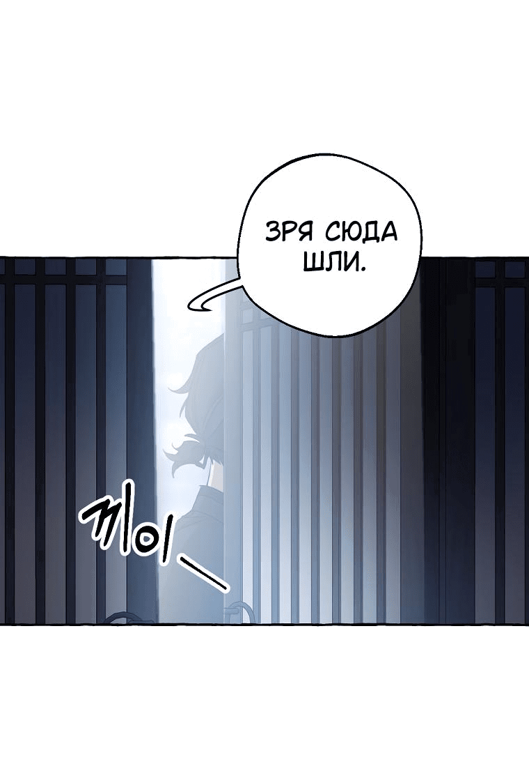 Манга Сказание о Хяндан - Глава 30 Страница 9