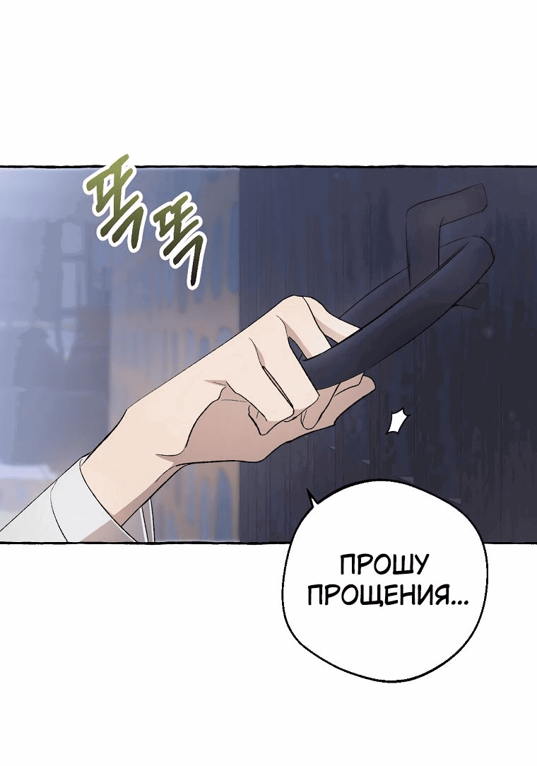 Манга Сказание о Хяндан - Глава 29 Страница 3
