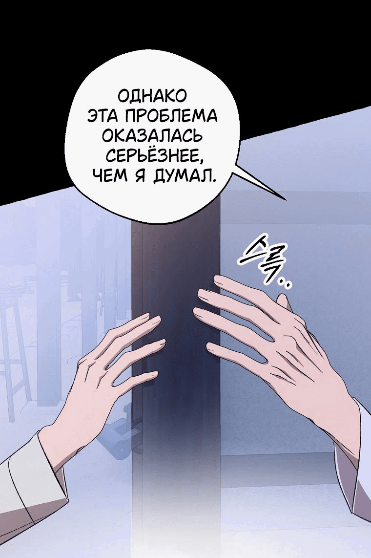 Манга Сказание о Хяндан - Глава 28 Страница 43