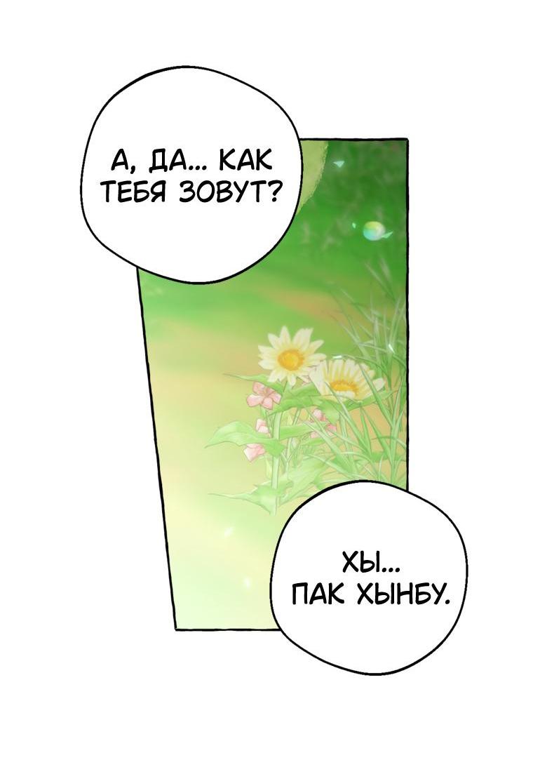 Манга Сказание о Хяндан - Глава 58 Страница 41
