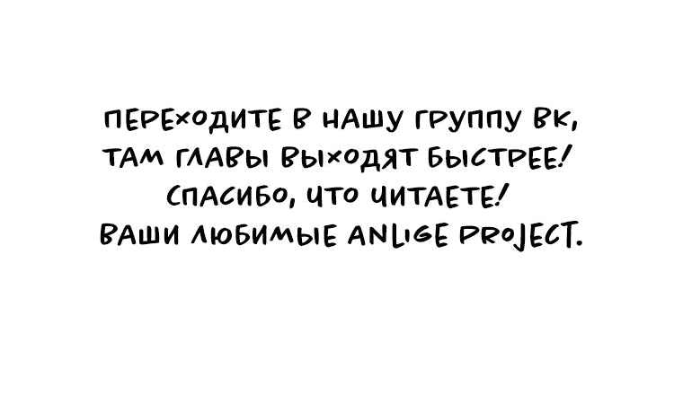 Манга Сказание о Хяндан - Глава 27.5 Страница 53
