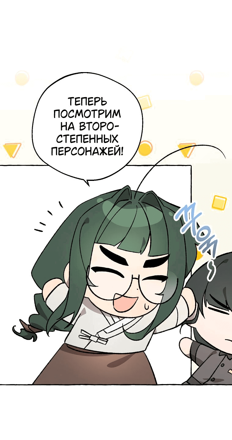 Манга Сказание о Хяндан - Глава 27.5 Страница 20
