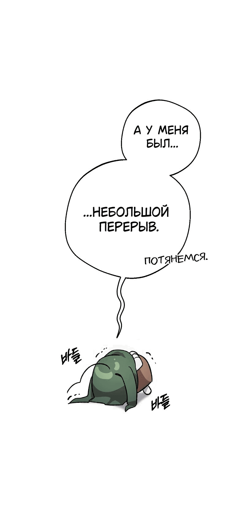 Манга Сказание о Хяндан - Глава 27.5 Страница 5