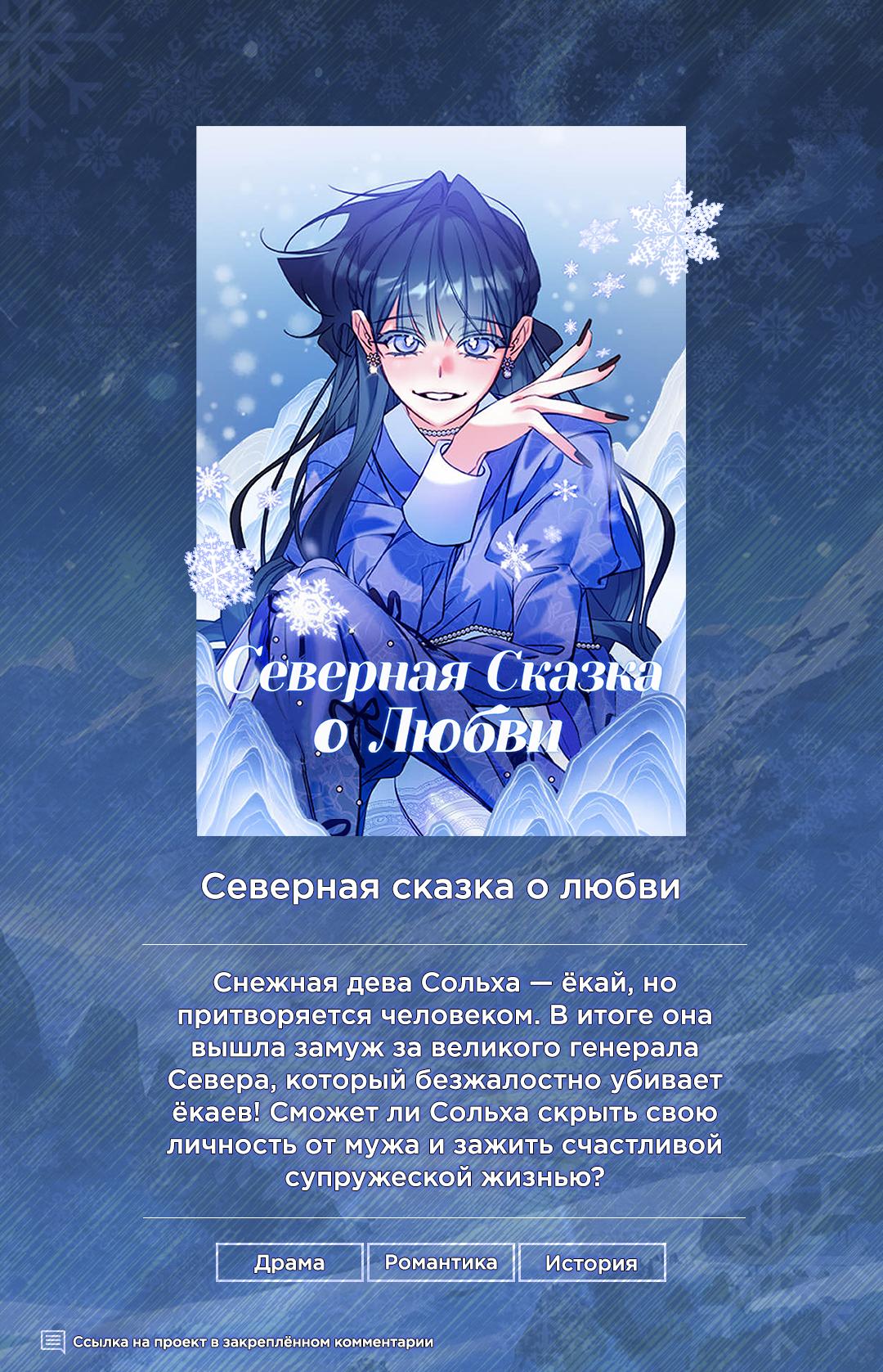 Манга Сказание о Хяндан - Глава 27.5 Страница 1