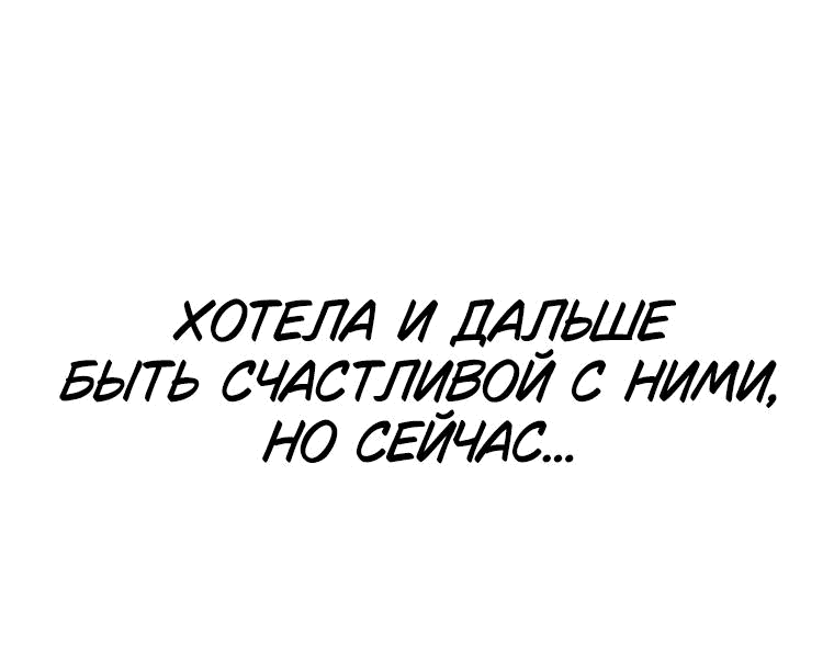 Манга Сказание о Хяндан - Глава 27 Страница 76