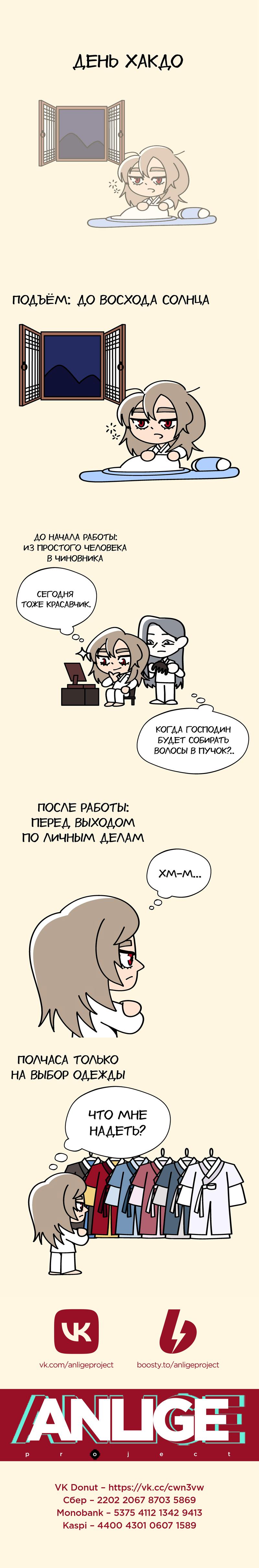 Манга Сказание о Хяндан - Глава 27 Страница 78
