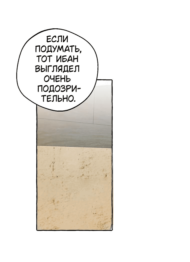 Манга Сказание о Хяндан - Глава 26 Страница 20