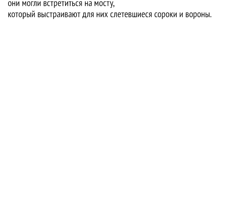Манга Сказание о Хяндан - Глава 24 Страница 67