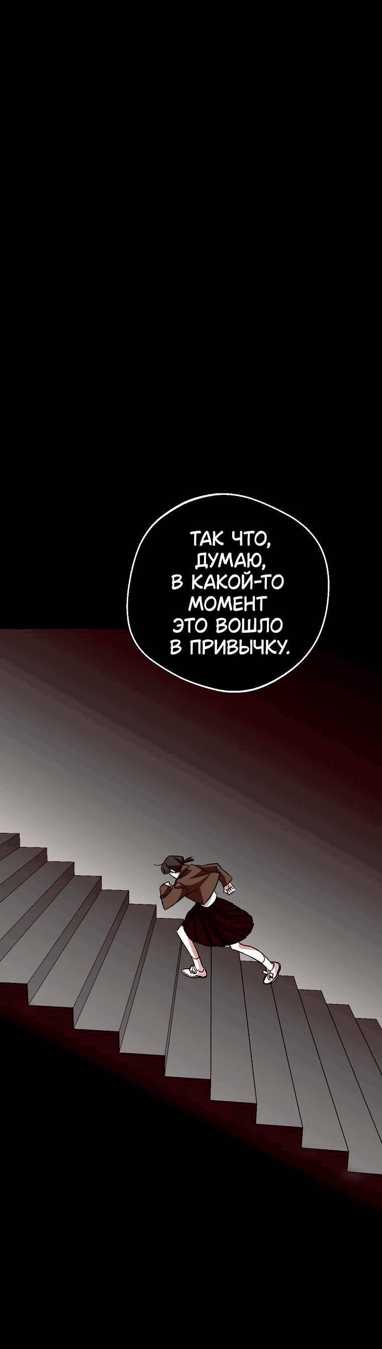 Манга Сказание о Хяндан - Глава 22 Страница 28