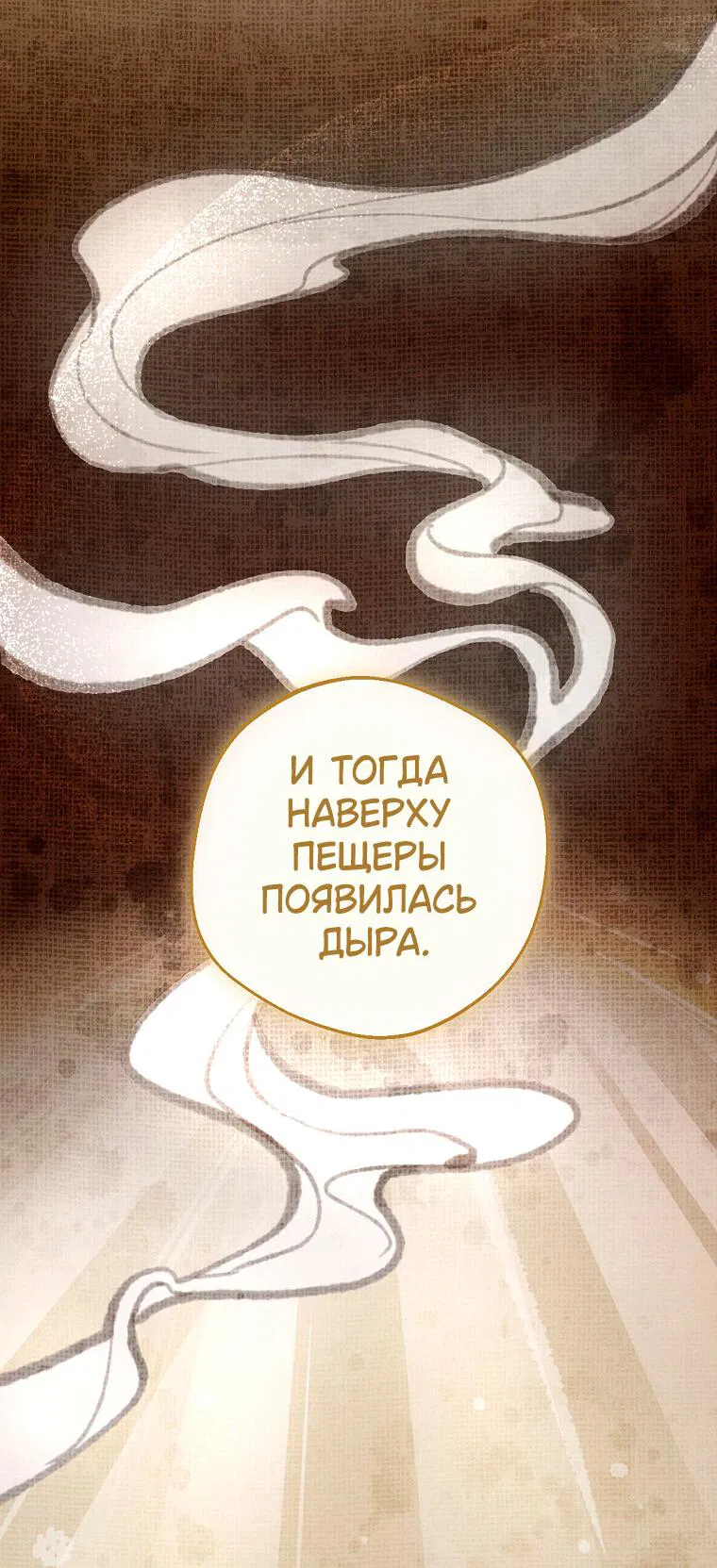Манга Сказание о Хяндан - Глава 16 Страница 41
