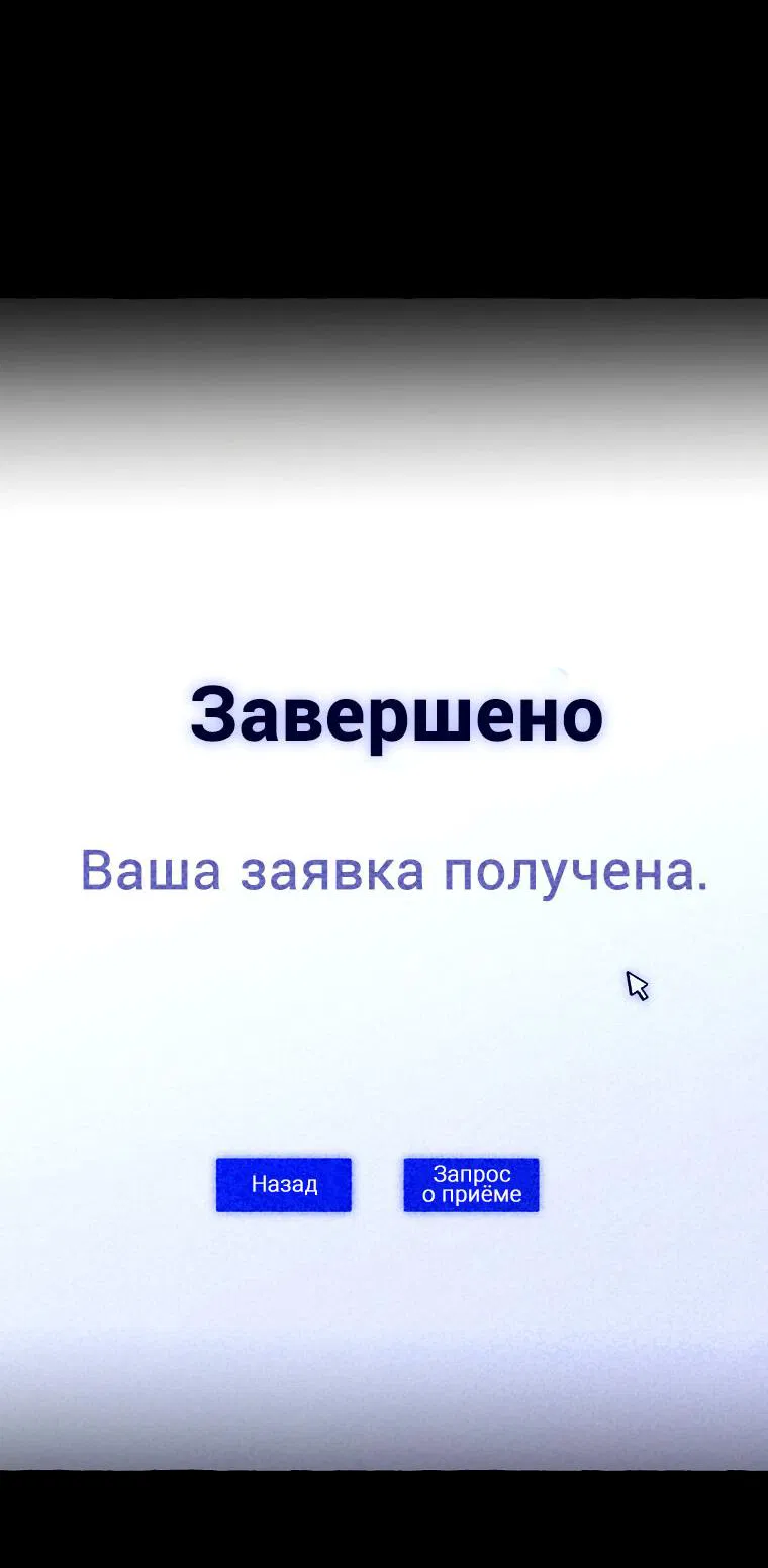 Манга Сказание о Хяндан - Глава 15 Страница 85
