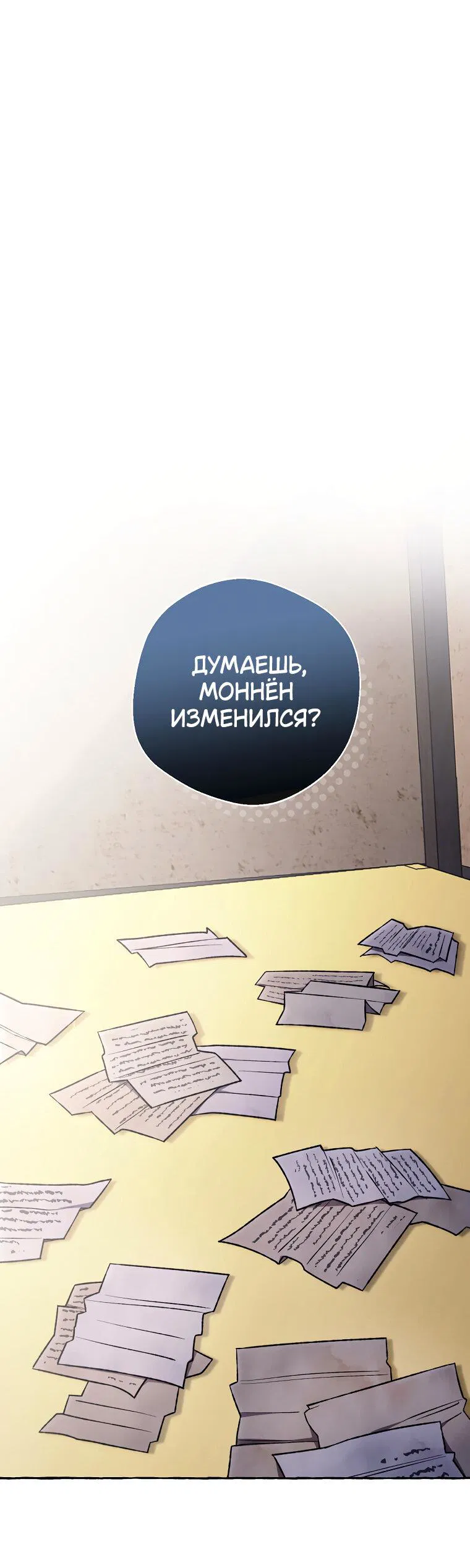 Манга Сказание о Хяндан - Глава 14 Страница 21