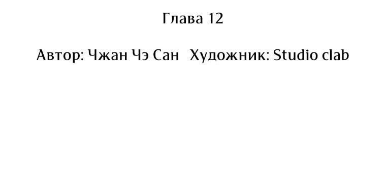 Манга Сказание о Хяндан - Глава 12 Страница 25