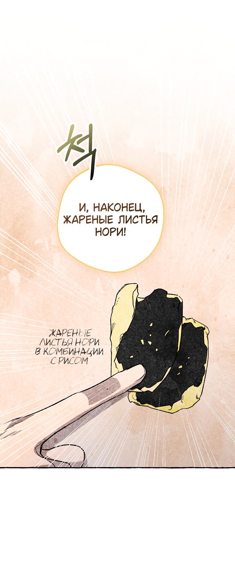 Манга Сказание о Хяндан - Глава 10 Страница 63