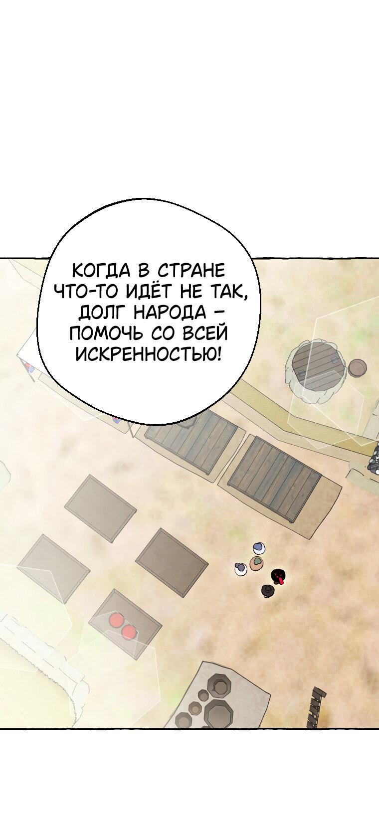 Манга Сказание о Хяндан - Глава 7 Страница 44