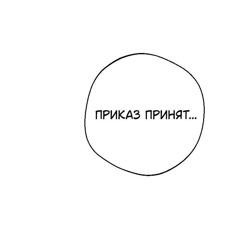 Манга Сказание о Хяндан - Глава 6 Страница 8