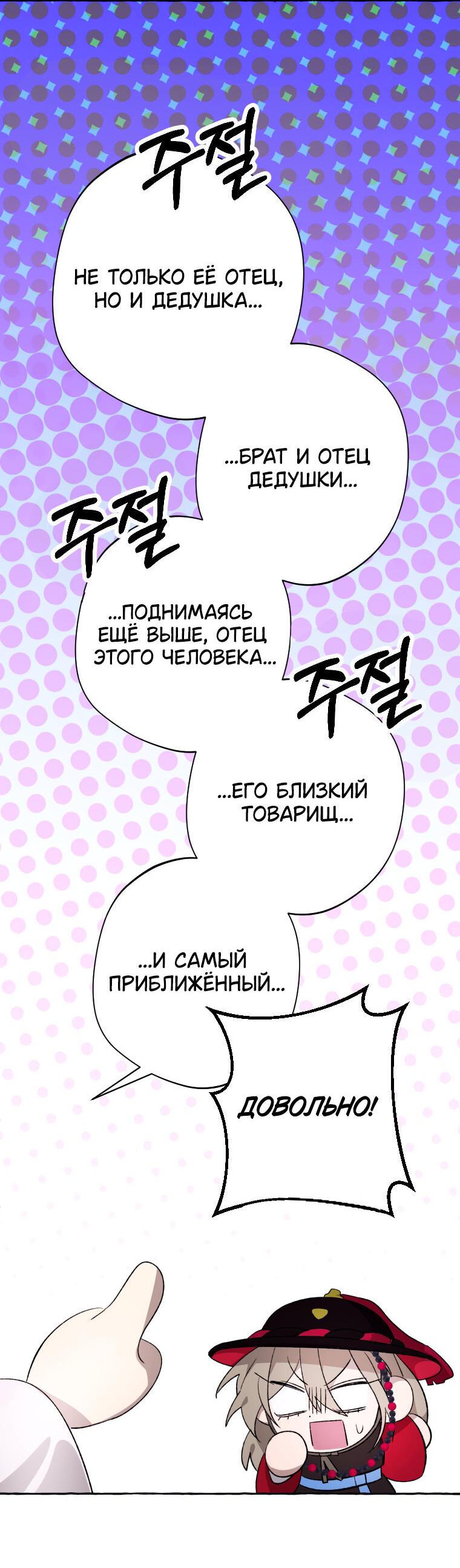 Манга Сказание о Хяндан - Глава 3 Страница 7