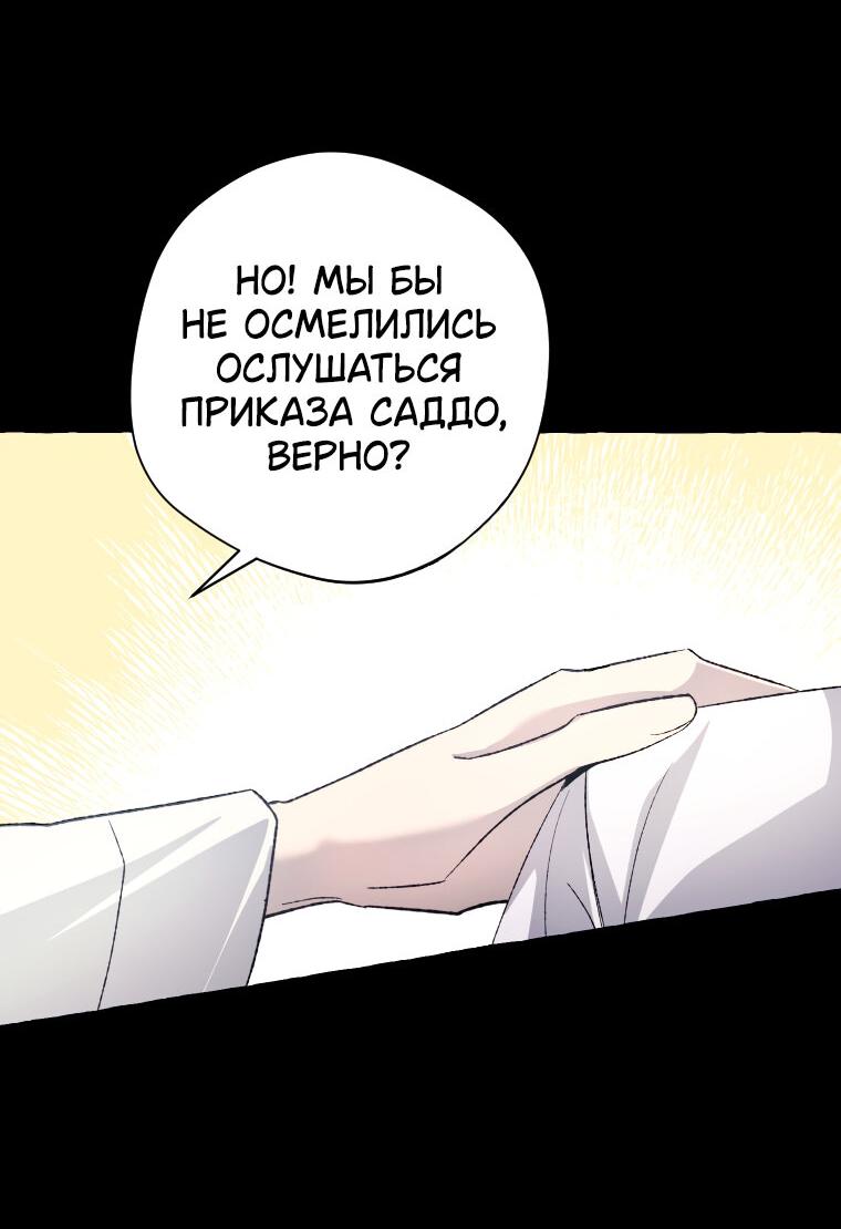 Манга Сказание о Хяндан - Глава 3 Страница 50