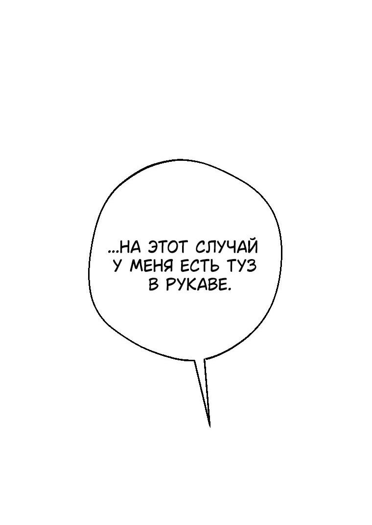 Манга Сказание о Хяндан - Глава 2 Страница 97