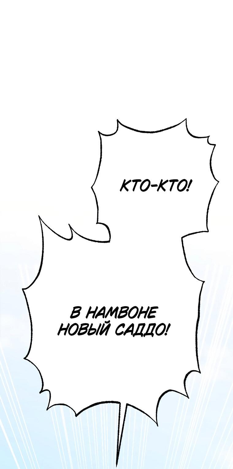Манга Сказание о Хяндан - Глава 2 Страница 13